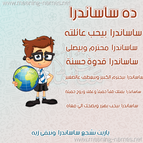 صور أسماء أولاد وصفاتهم